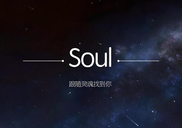 1000多天soul账户能卖多少钱？
